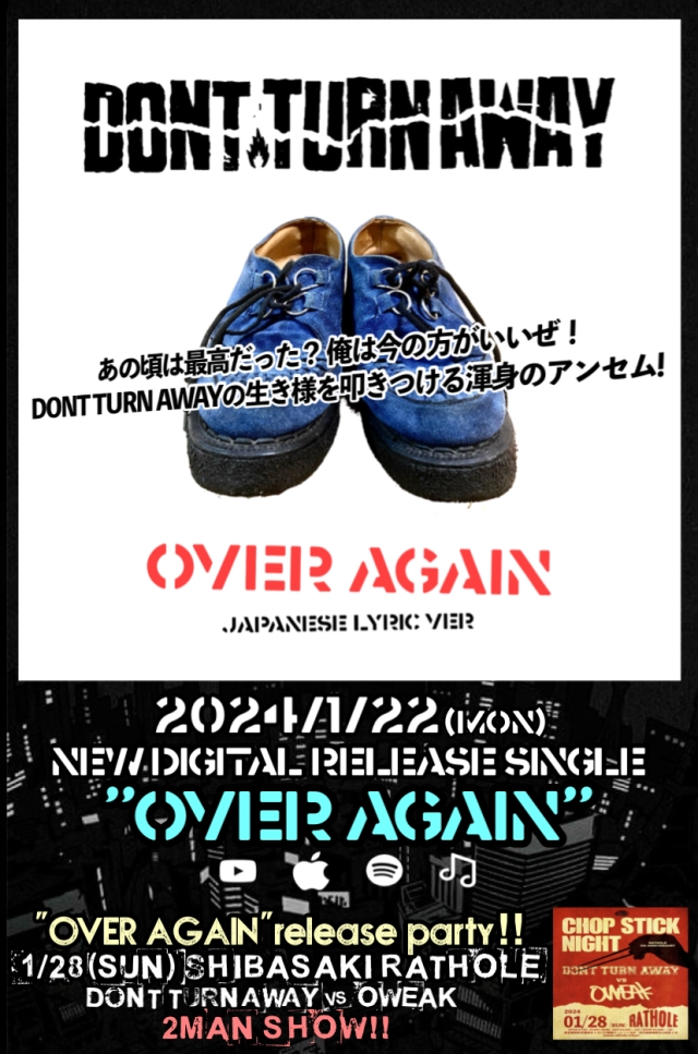 "OVER AGAIN"(japanese lyric ver)デジタルリリース！